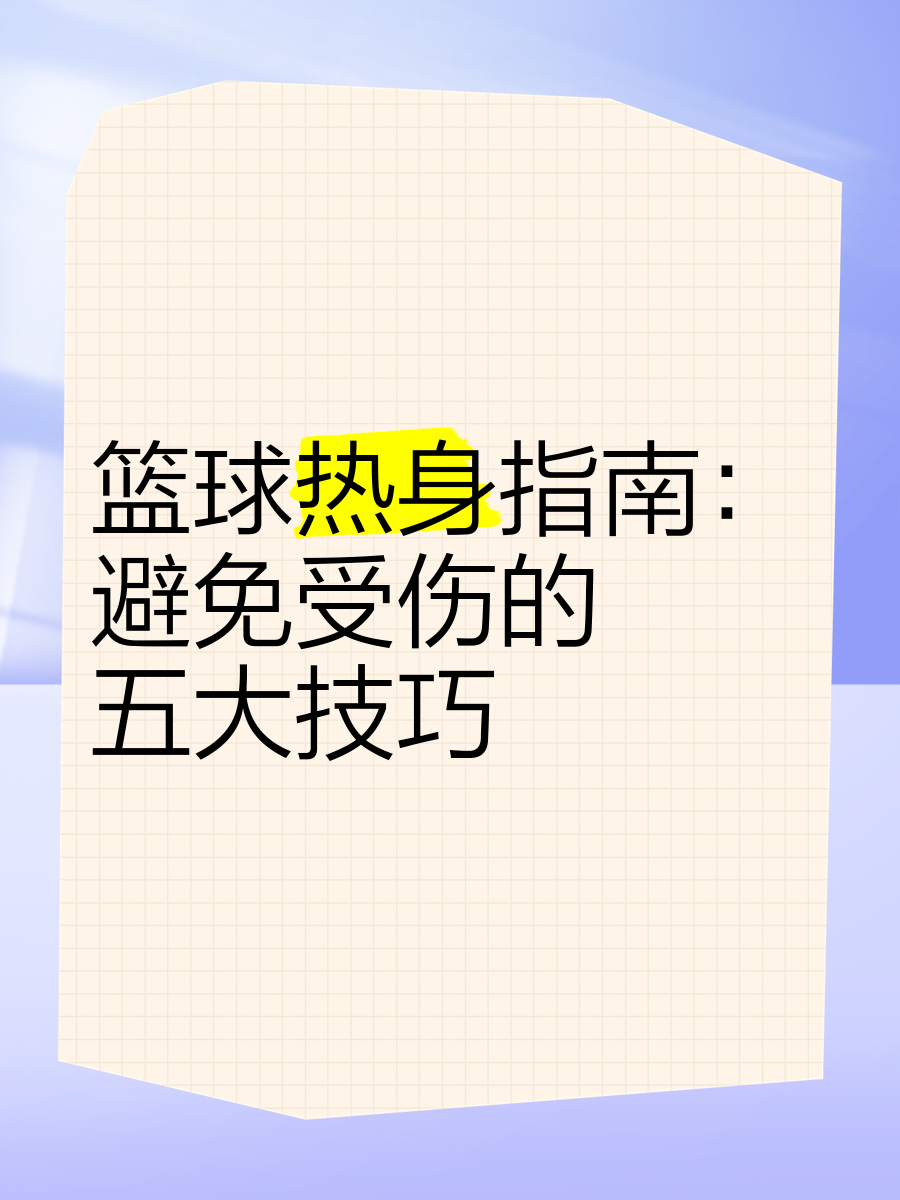 女性控卫有哪些特殊的训练方法_1